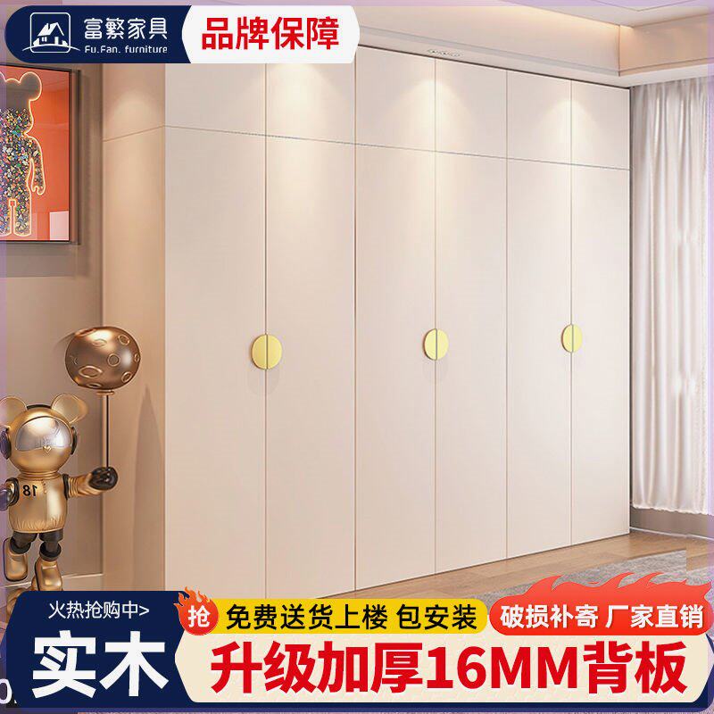 富繁实木衣柜家用卧室儿童柜子小户型简易组装出租房用收纳大衣橱