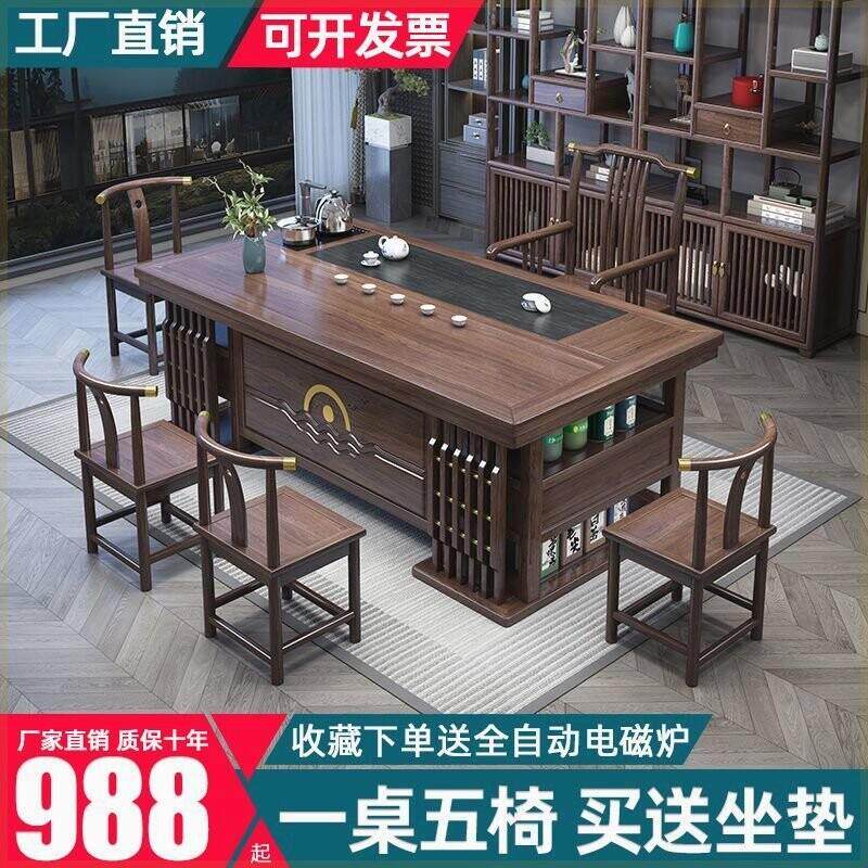 新中式泡茶桌椅组合全自动茶几实木家用办公室茶台茶桌一体一整套