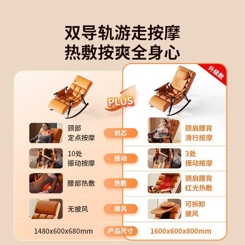 按摩椅全身按摩椅家用小型小巧折叠智能沙发椅休闲摇摇躺椅