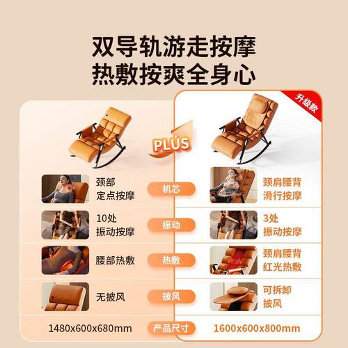 按摩椅全身按摩椅家用小型小巧折叠智能沙发椅休闲摇摇躺椅