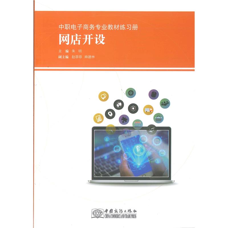 浙江省高职中职单招单考电子商务