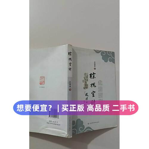（正版7-9成新 清仓旧书）棕槐室诗彭鹤濂　著上海社会科学院出版社2013-10-01中国近代随笔