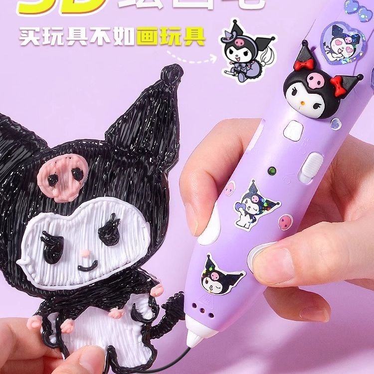 儿童3D打印笔立体涂鸦笔哪吒三丽鸥玩具女孩学生画画生日礼物六一