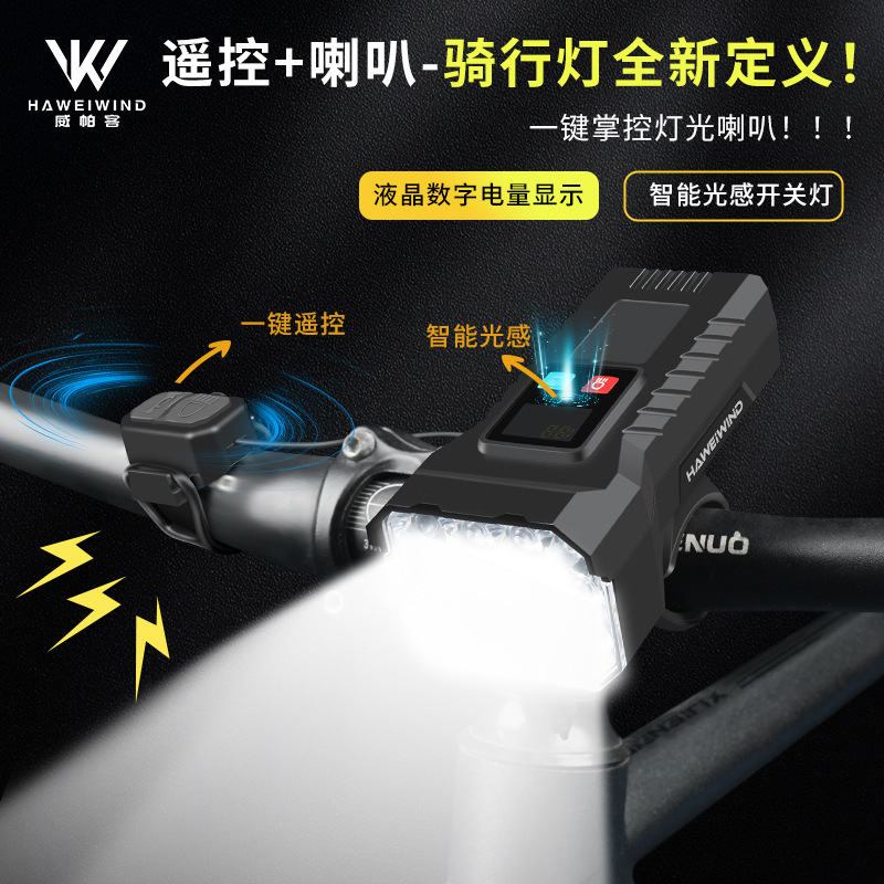 新款自行车喇叭灯12led高亮山地车骑行警示灯带数显大容量USB前灯