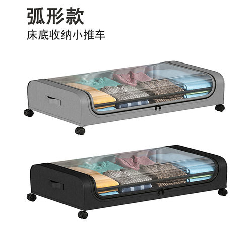 亚马逊弧形床下收纳箱床底带盖布套防尘置物架简易衣服鞋子储物箱