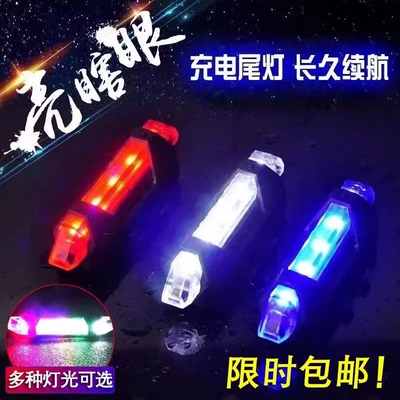 自行车尾灯装饰LED闪光