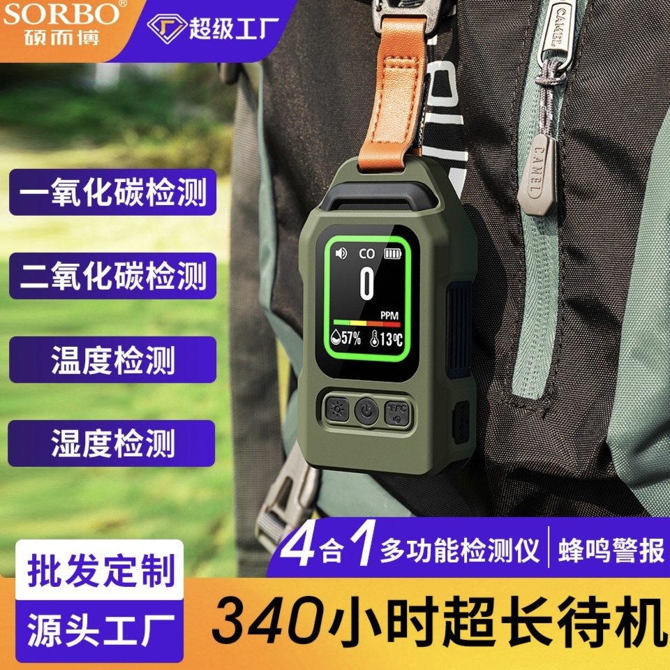 户外一氧二氧化碳检测仪室内CO浓度报警器四合一超长待机背面