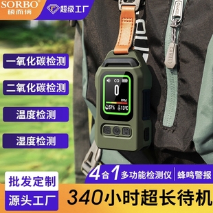户外一氧二氧化碳检测仪室内CO浓度报警器四合一超长待机背面
