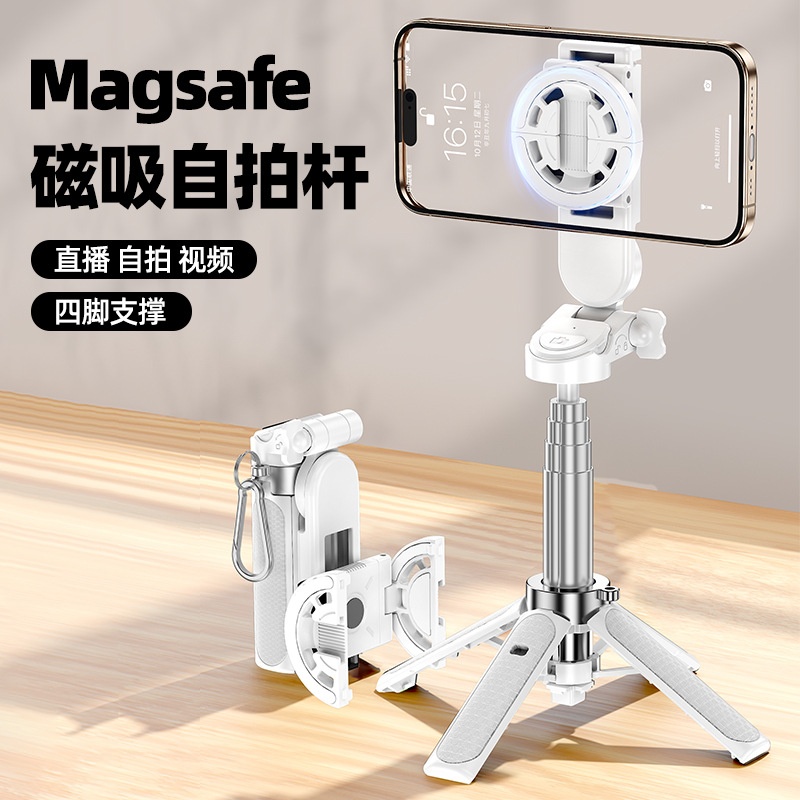新品磁吸自拍杆手机通用自拍支架迷你自拍杆旅游户外便携直播vlog