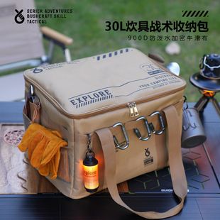 户外露营装备厨具炉具炊具餐具茶具卡式收纳包战术野餐野炊储物箱
