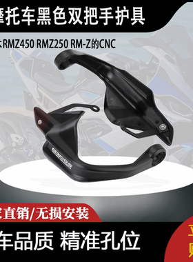 适用宝马G310GS 2021-2024黑色双把手护具