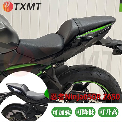 忍者Ninja650RZ650前坐垫前座包