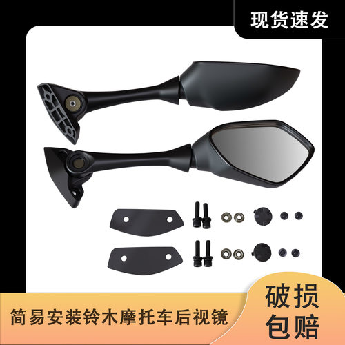 适用铃木GSX250R GSX250R-A摩托车仿赛后视镜 左右反光镜 倒车镜
