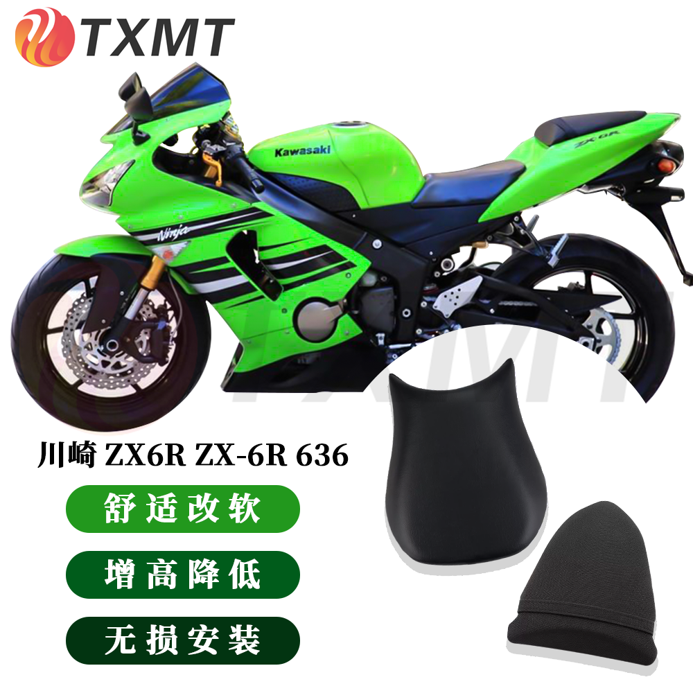 ZX6RZX-6R636前皮座前后坐垫