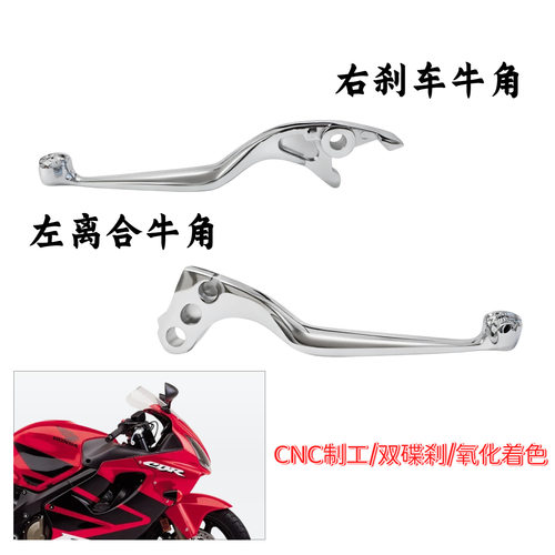 适用本田 Shadow 沙都 VT600/750 VT1100 改装刹车离合牛角 手把