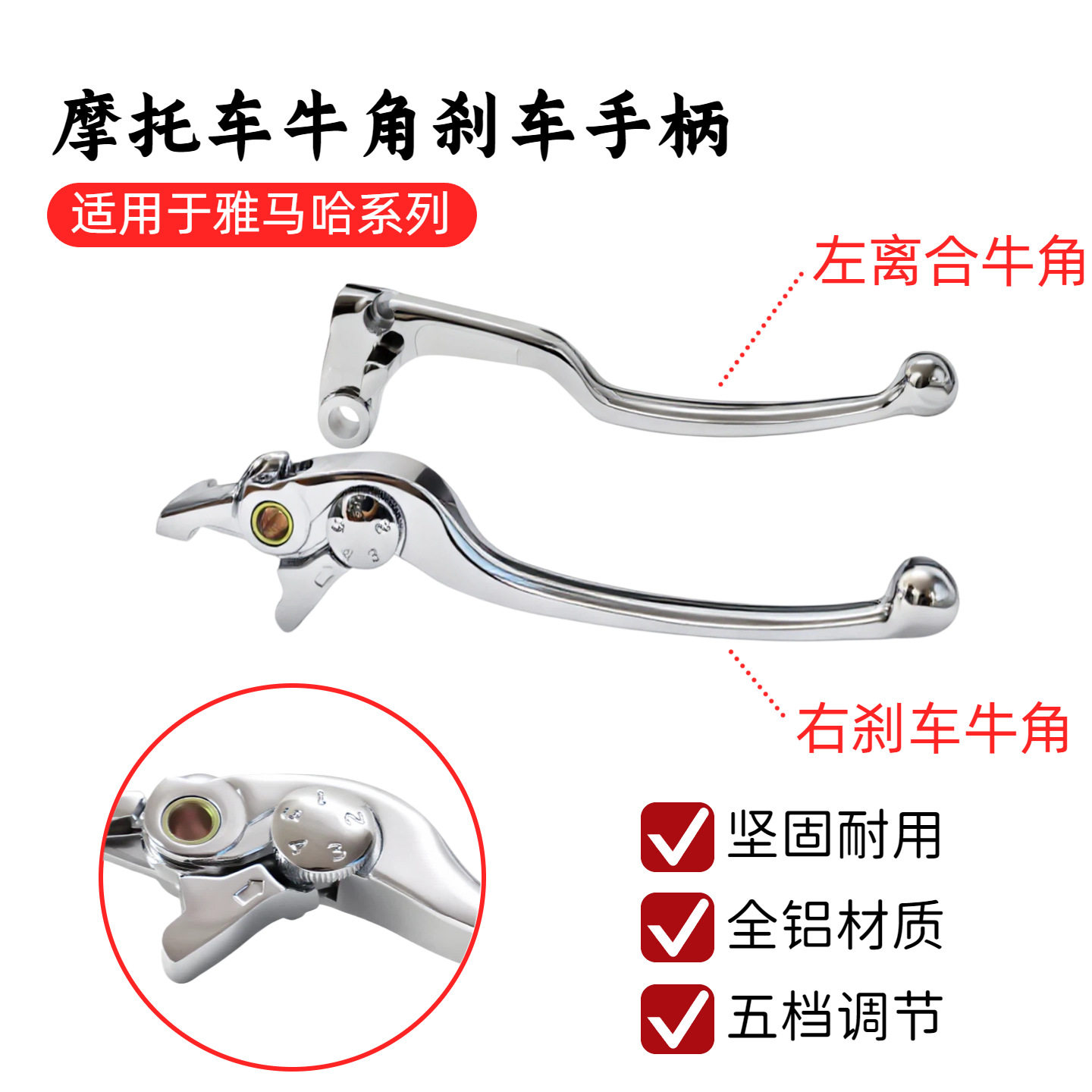 适用雅马哈YZF R1 99-03 R6 99-04 FZ1 FZS1000 离合刹车牛角手柄