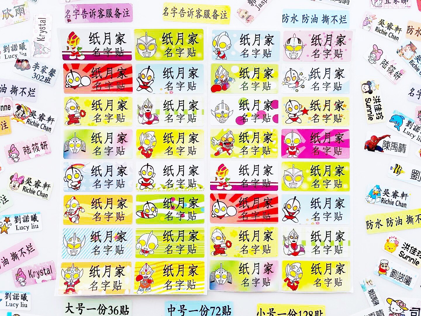 奥特曼q版咸蛋超人宇宙印字姓名贴名字条名字贴纸 高清晰水杯文具