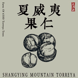 上英山夏威夷果仁/巴旦木仁，坚果，健康，天然