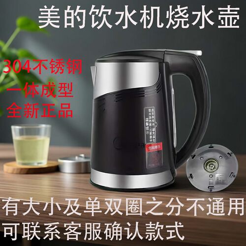 正品美的饮水机水壶1L升加热壶烧水壶通用配件myd827sMYD926/1255