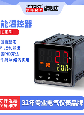 东崎TE-F版高精度工业智能数显温控仪器PID温度控制器电子温控仪