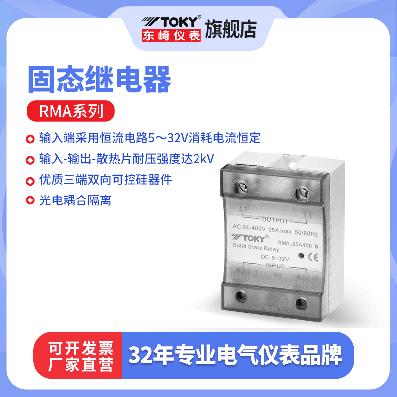 rma经济型调压大功率固态继电器