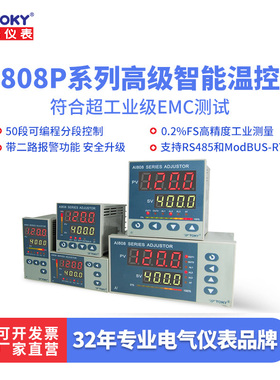 东崎AI808P系列程序段控制智能调节仪电子式温可调pid控温仪表