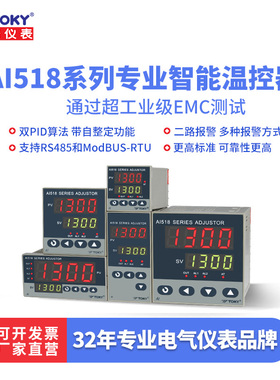 东崎AI518数显智能温度控制器电子温控表温控器可调温度220v控温