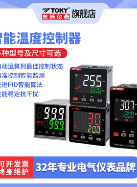 东崎智能温控仪器温度控制器数显智能PID高精度工业温度控制器