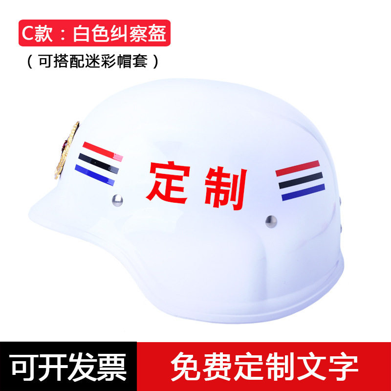 m88德式纠察头盔 防暴执勤头盔 交通巡逻骑行防护头盔 安保装备