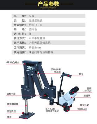 高倍显微镜双目微镶机连续变倍 弹簧架微镶显微镜首饰器材加工