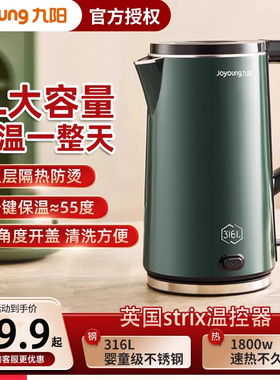 九阳2l电热水壶316L不锈钢烧水壶家用保温自动断电开水煲恒温w530