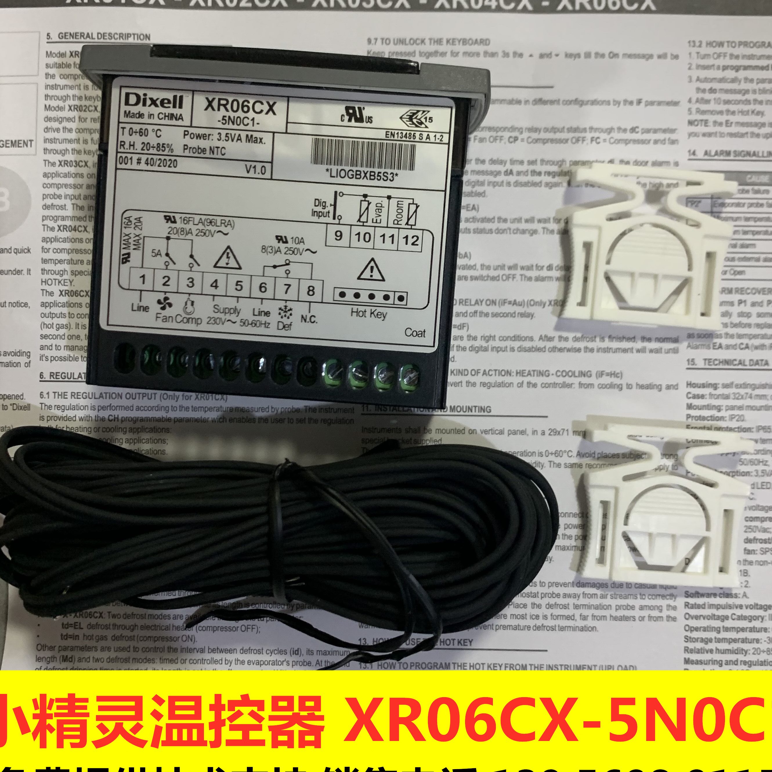 dixell XR06CX全新小精灵电子温度控制器冷库温控器雪柜温控仪