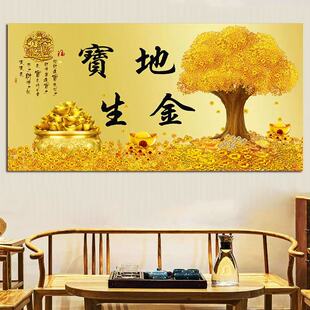 中式风水宝地生金装饰画客厅卧室招财树挂画现代简约壁画