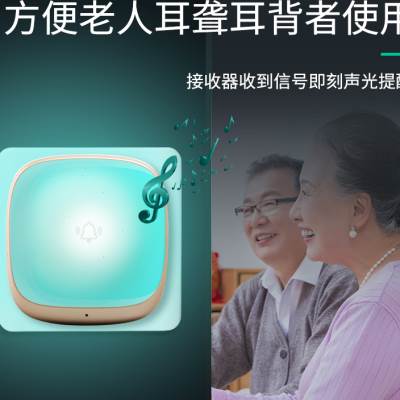 航胜易家数码强闪光无线家用门铃远距离大音量聋哑老人紧急呼叫器属于什么档次？