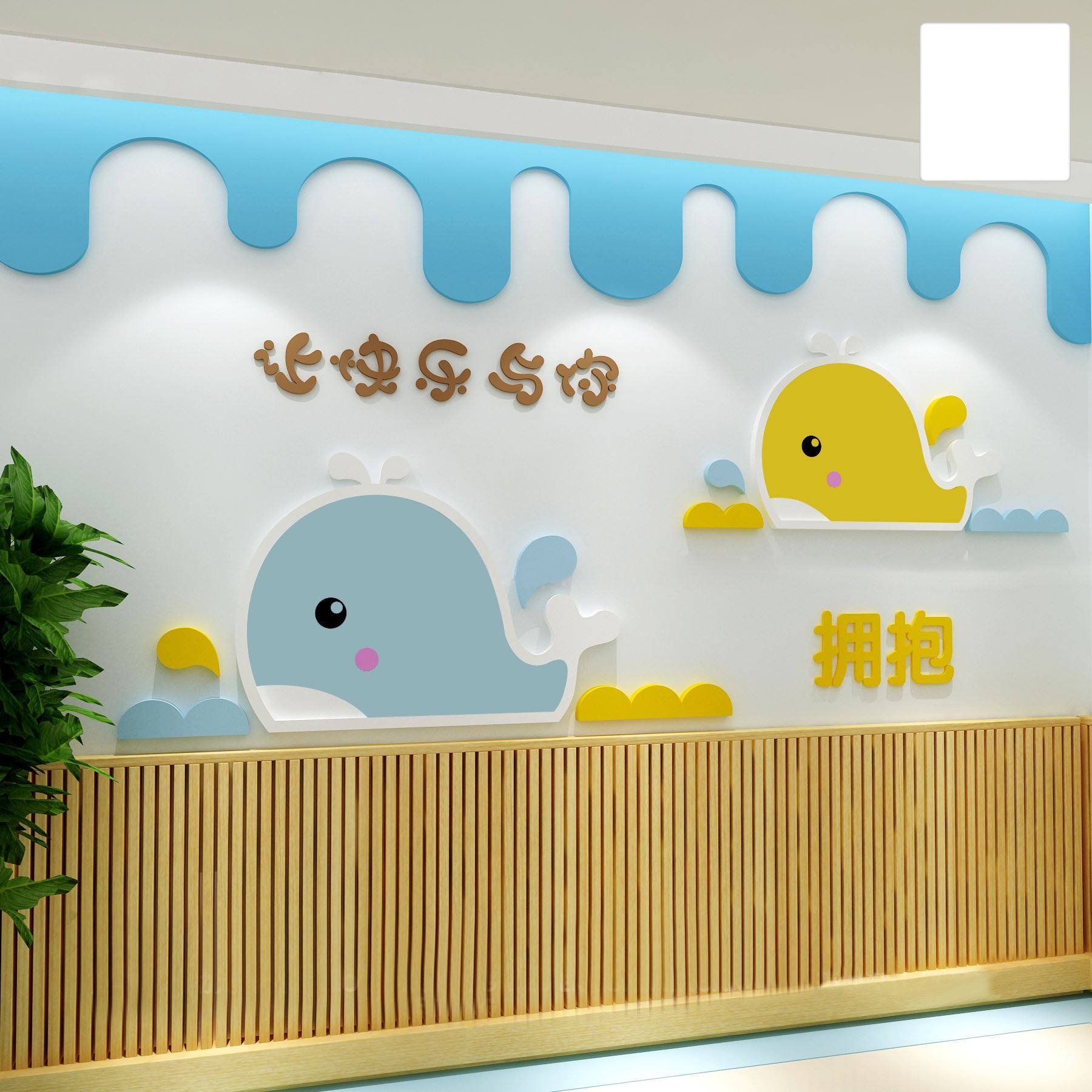 海洋风幼儿园环创主题墙环境布置材料装饰公告栏磁板背景文化墙贴