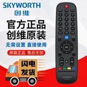 创维电视遥控器YK 40E2A 6005J 50S9 原装 32E2A 43S9 55S9 32E3