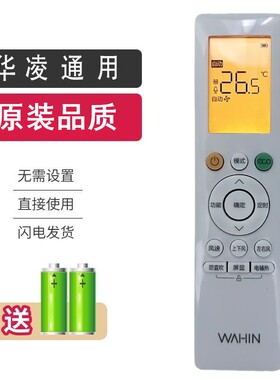 原装华凌空调遥控器n8he1pro挂机柜机通用n8hl1华菱原装n8ha1