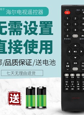 适用于海尔统帅电视LC42ST7 LE32LUZ1 32KNH3遥控HTR-T10/T15/T09