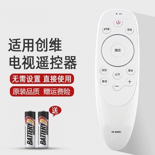 8501J H通用YK 8502J 8515 适用创维电视机遥控器YK 8503 8500J
