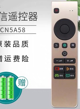 适用海信电视遥控CN5A58通用CRF5A58 LED49M5600UC LED55M5600UC