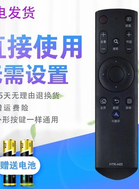 适用于海尔HTR-A03电视遥控器LE32B510F LE32B310G LE42B510F