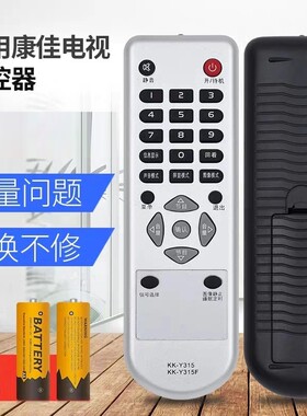 适用康佳电视机遥控器 KK-Y315F KK-Y315 LC32ES62 LC32ES66 DS30
