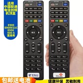中国电信联通创维网络机顶盒遥控器E2100 E900E900V21C E900V21D