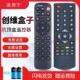 M300 适用于创维机顶盒遥控器 A11 I71S