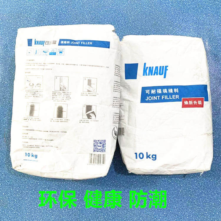 可耐福石膏粉腻子石膏板填缝剂 填缝料接缝防开裂10kg