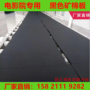 黑色矿棉板600x600电影院专用吊顶玻纤天花吊顶板吸音矿棉板吊顶