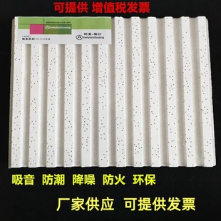 冰川条形矿棉板12条条纹粘贴300x600x14办公室吸音板天花板