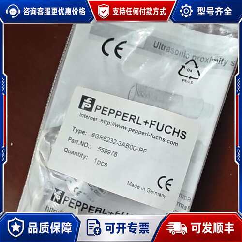 议价PEPPERL+FUCHS倍加福超声波传感器，型号6GR62可维修