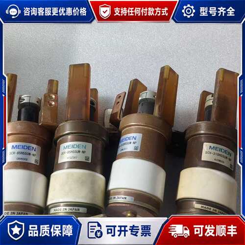 议价MEIDEN真空电容 SCV-310H55UW-NP可维修