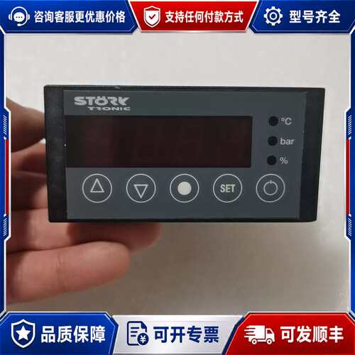 议价STORK温控器 ST710-PWHVM.26 件 成色可维修